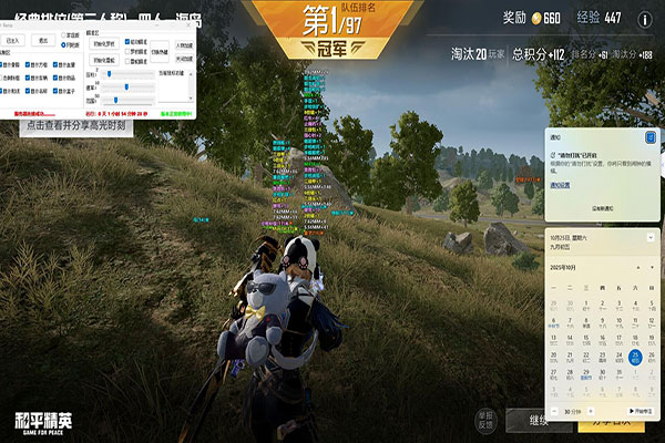 银翼助手V1.7.4